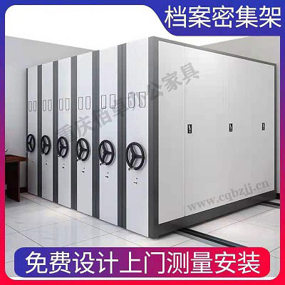 密集架產品圖片