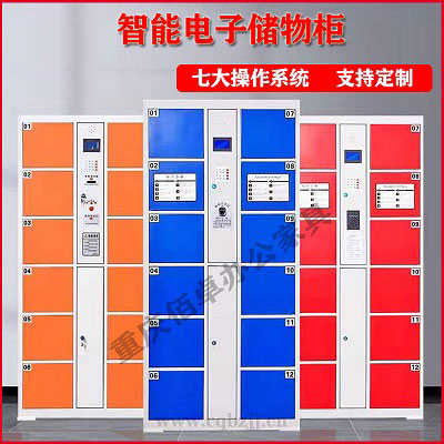 存包柜產品圖片